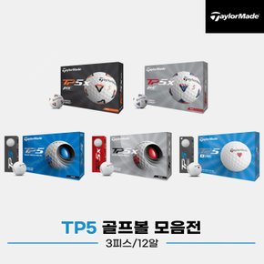 (정품) 2023 테일러메이드 TP5 골프볼 / 골프공 모음전[5피스/12알]/ 투어용