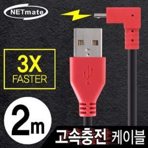 엠지솔루션 NETmate NMC-FMB20N micro 5pin 고속충전케이블 2m