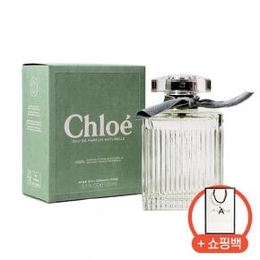 향수 로즈 나츄렐 EDP 100ml + 올데이뷰티쇼핑백