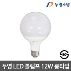 두영) LED볼램프 12W 롱타입 LED전구