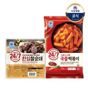 [대림냉장] 24/7 한입찰순대 300g x1개 +대림선국물떡볶이373g x1개