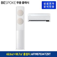 비스포크 삼성 무풍 에어컨 베이지 홈멀티 19+6형(AF19B7534TZRT)..[34410045]