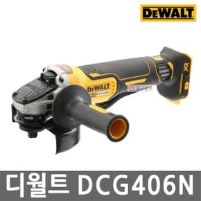 DCG406N 베어툴 5인치 충전 그라인더 패들스위치 본체만