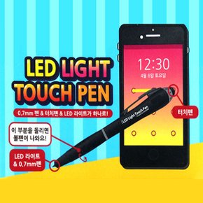 LED 라이트 터치 볼펜 0.7mm 1개