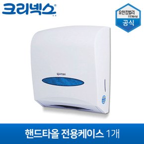 57220-01 크리넥스 핸드타올 전용케이스 1개
