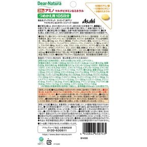 아사히 그룹 푸드 다이아나투라 39 아미노 무트리타민 앤 메터리얼 에코팩 315 젤 (105일 분량)