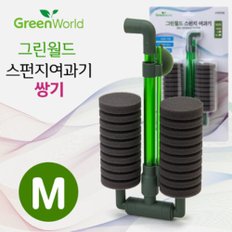 다팜아쿠아 그린월드 M 쌍기 스펀지 여과기