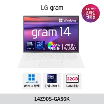 LG 2024 그램  14Z90S-GA56K 14인치 메테오레이크 인텔 코어 울트라 ARC그래픽