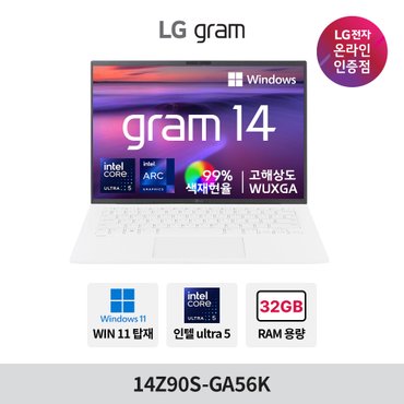 LG 2024 그램  14Z90S-GA56K 14인치 메테오레이크 인텔 코어 울트라 ARC그래픽