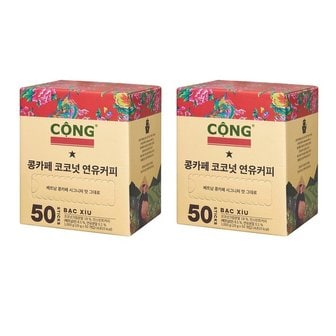  콩카페 시그니처 메뉴 깊고진한 코코넛 연유커피 20gx50x2 총100 베트남