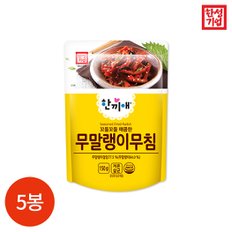 (1010220) 한끼애 무말랭이무침 150gx5봉