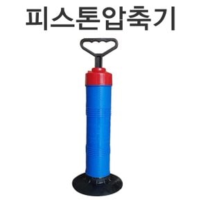 국산 피스톤 압축기 변기 뚫이/뚜러뻥/뚜러빵/뚜러펑/변기뚫이/배수구/세면대