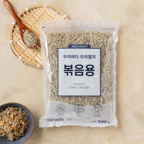 [15,980 → 13,980원 할인]볶음멸치 500g