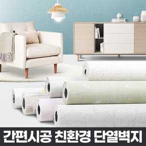 단열벽지 화이트 포인트 꽃 베란다 보온 셀프도배지 붙이는 거실