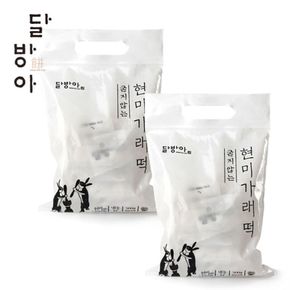 [달방아] 유기농 현미가래떡 500g x 2봉[31307527]