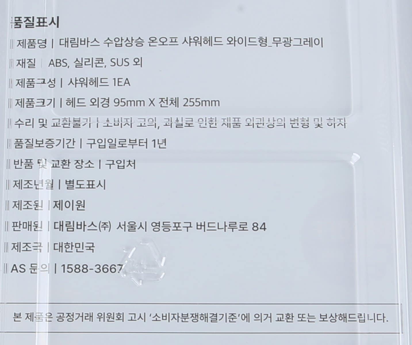 품질표시이미지1