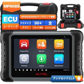 일본 obd2 스캐너 Autel MaxiPRO MP808S OBD2 Diagnostic System Japanese All Vehicle Diagnost