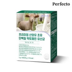 프리미엄 산양유 초유 단백질 락토페린 유산균(30포) 1박스