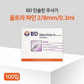 BD 인슐린 주사기 울트라파인 2 100입 8mm 0.3ml