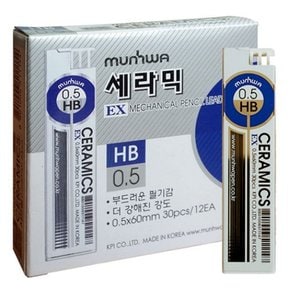 문화)세라믹 샤프심(0.5mm HB 30본)