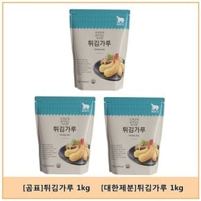 대한제분 튀김가루 1kg 바삭한 곰표 튀김가루 1kg