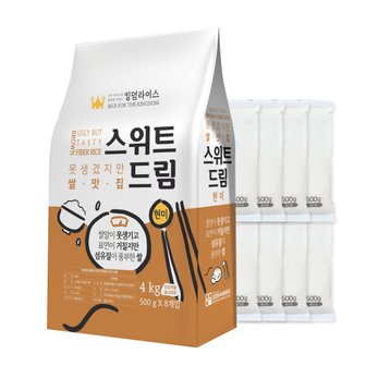 팔도찬미 [한정수량 1+1] 스위트드림 현미 4kg+4kg 총 8kg