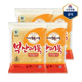 [사조대림] 부산어묵마당놀이2 1000g X 4개