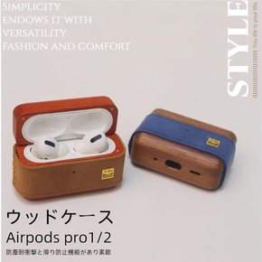 이어폰 케이스 airpods pro2 pro 내츄럴우드케이스 모과나무 심플 레자-