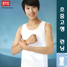 BYC메가스타쥬니어학생용백색민소매런닝5종BTR9002