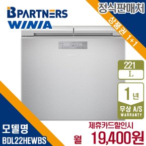 [렌탈] 위니아 딤채 뚜껑형 김치냉장고 221L BDL22HEWBS 월32400원 5년약정