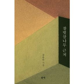 참빗살나무 근처