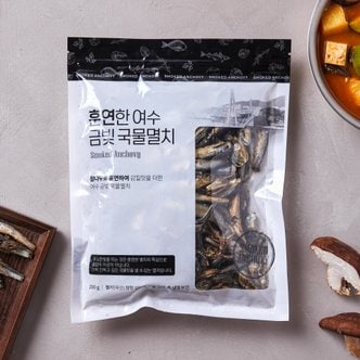 청해명가 [국산] 훈연한 여수 금빛멸치 (국물용) (200g)