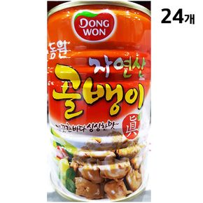 자연산 골뱅이캔(동원 400g)X24