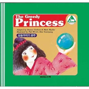 The Greedy Princess (Korean Folk Tales 7)