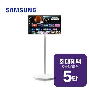 스무스 M7M70D 모니터 32인치+이동형스탠드+리모컨 LS32DM703UK-ST 렌탈 60개월 월 16900원