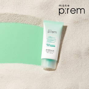 유브이 디펜스 미 노세범 선크림 50ml SPF50+ PA++++