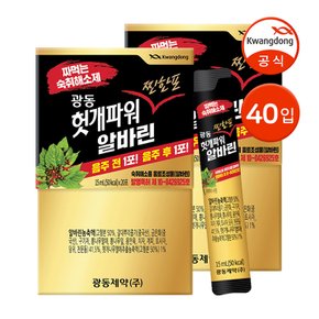 광동 숙취에 좋은 헛개파워 찐한포 알바린 15ml 40입 / 짜먹는 숙취해소제