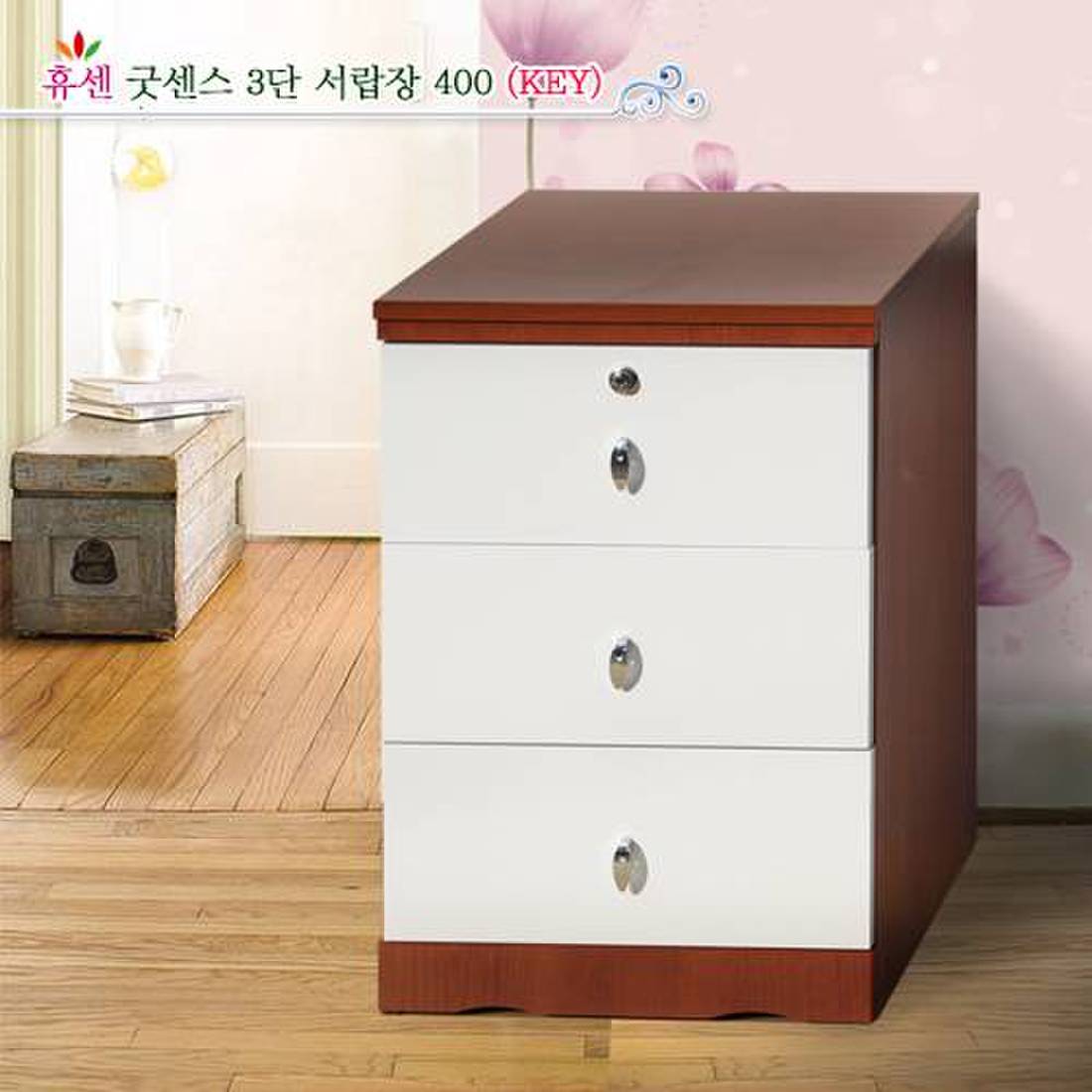굿센스 3단 서랍장 열쇠 400/서랍함/수납/정리/보관/잠금/키/보안, 믿고 사는 즐거움 SSG.COM