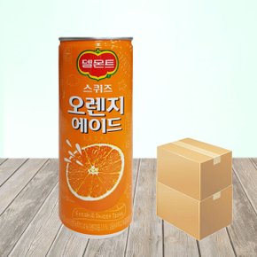 롯데 델몬트 스퀴즈 오렌지 240ml 60캔