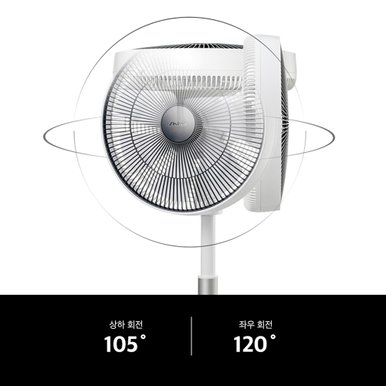 BLDC 선풍기 SIF-T14DC 상하.좌우 3D입체회전 무소음 서큘레이터 선풍기