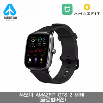 샤오미 [해외직구] 샤오미 Amazfit GTS 2 mini 스마트 워치 (글로벌버전)-블랙 /고정밀 GPS기능 / 무배