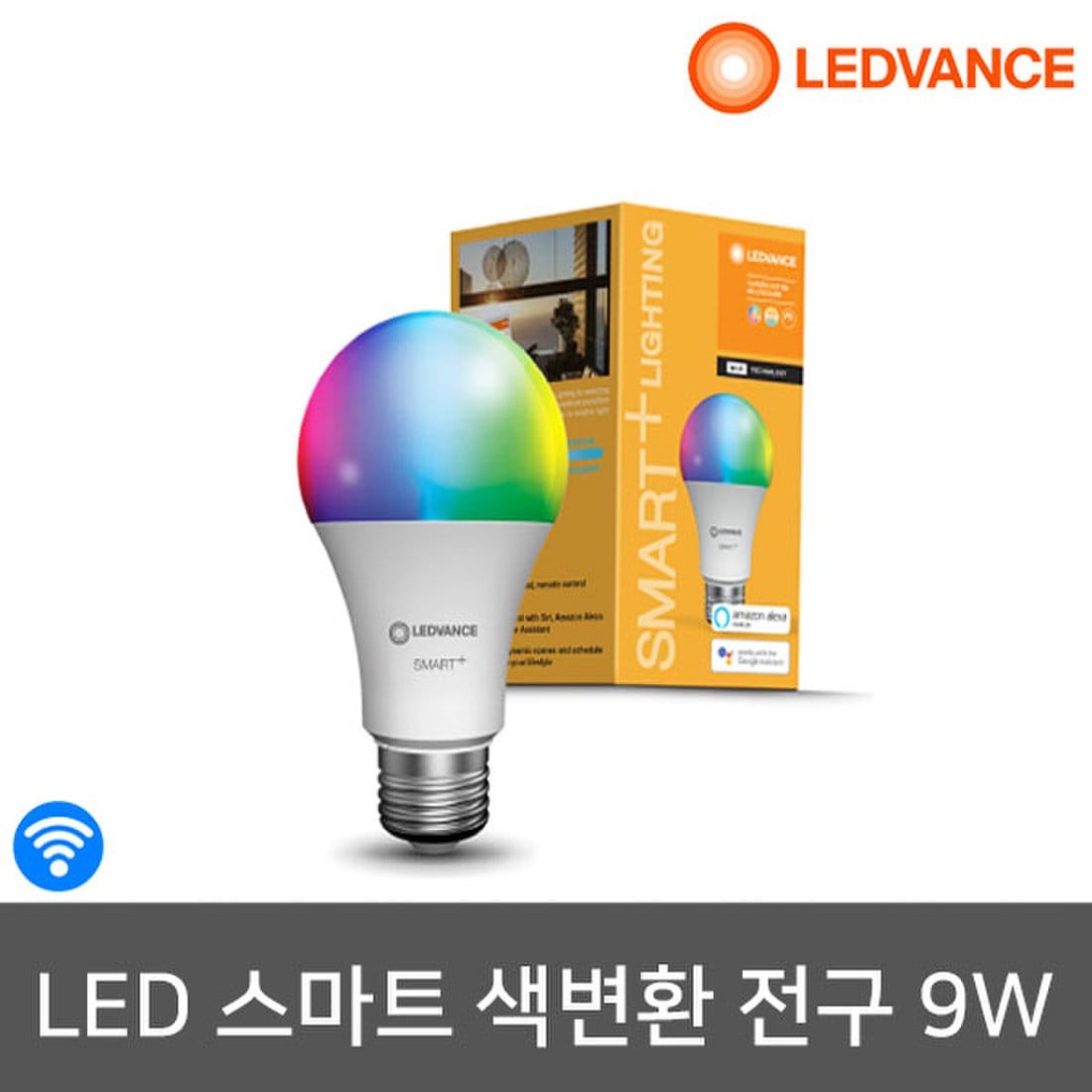 오스람 스마트 LED전구 와이파이 색변환 디밍 램프 9W, 믿고 사는 즐거움 SSG.COM