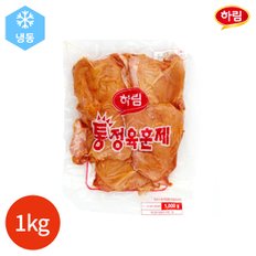 (1007870) 통 정육 훈제 1kg