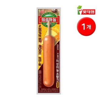 롯데칠성 롯데 의성마늘 프랑크 녹찐 치즈 햄꼬지 65g 1개