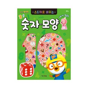 NEW 뽀로로 스티커로 배우는 숫자모양_P349912852