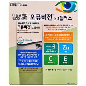 오큐비전 50 PLUS 750Mg X 60캡슐