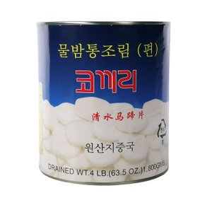 고소한 밤통조림 명진 물밤 워터체스트넛 2.95kg (WB3AA4F)