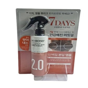  엘라스틴 실크테라피 바이오본드 17 본딩앰플 200ml