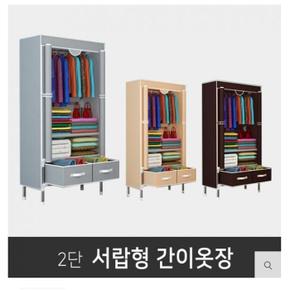 [보니토마켓] 2단행거 간이조립식 부직포 행거옷장 (S8355833)