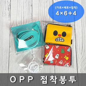 OPP 접착봉투 4×6+4cm 200매